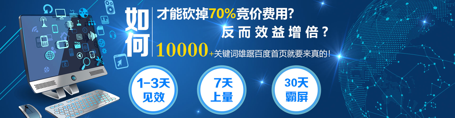 静乐百度推广竞价