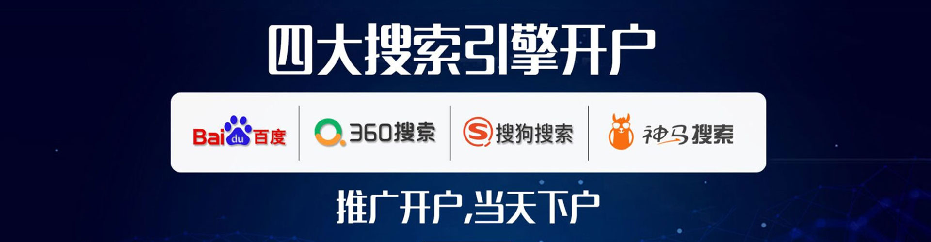 静乐推广信息流